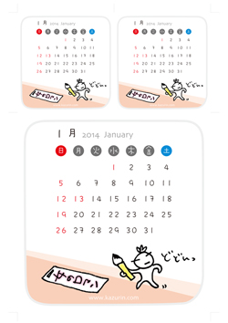 2014年1月カレンダー
