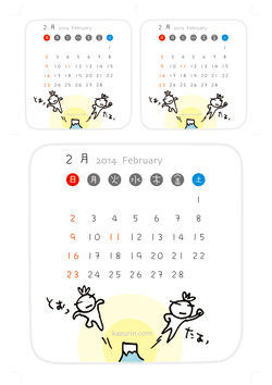 2014年2月カレンダー