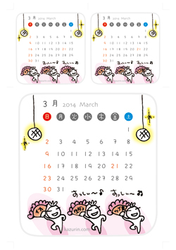 2014年3月カレンダー