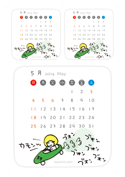 2014年5月カレンダー