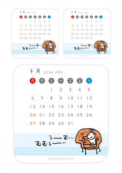 2014年7月カレンダー