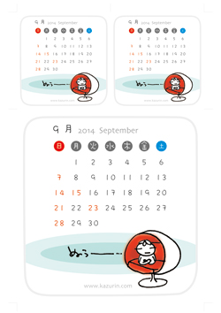 2014年9月カレンダー