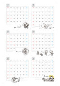 2014年7月〜12月カレンダー