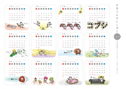 2014年1月〜12月カレンダー