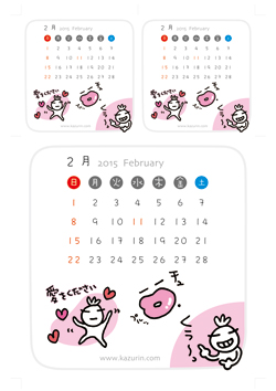 2015年2月カレンダー