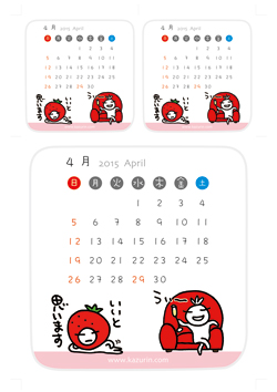 2015年4月カレンダー