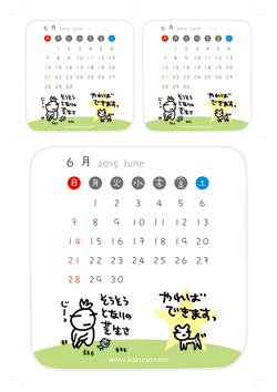 2015年6月カレンダー