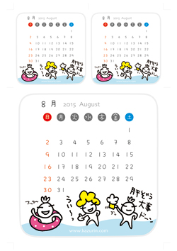 2015年8月カレンダー