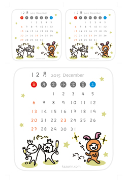 2015年12月カレンダー