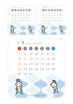 2017年1月カレンダー