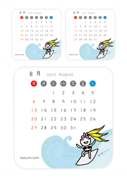 2017年8月カレンダー