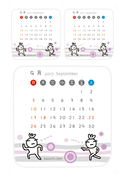 2017年9月カレンダー