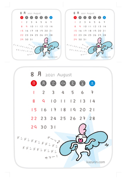 2021年8月カレンダー