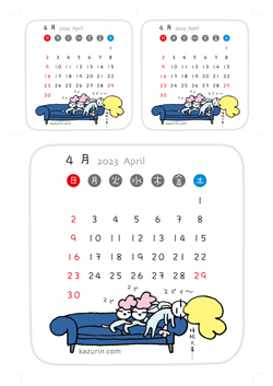 2023年4月カレンダー