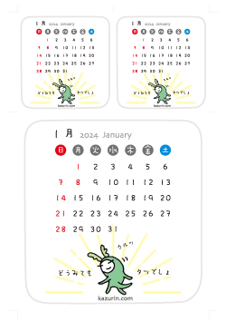 2024年1月カレンダー