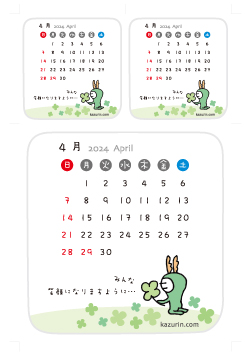 2024年4月カレンダー