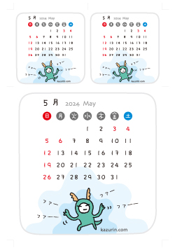 2024年5月カレンダー