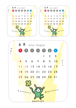 2024年8月カレンダー