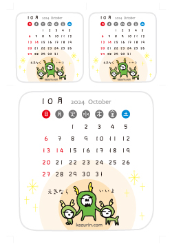 2024年10月カレンダー