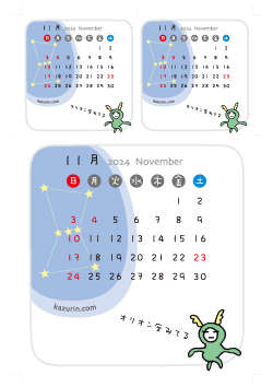 2024年11月カレンダー