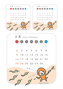 2025年2月カレンダー