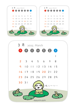 2025年3月カレンダー