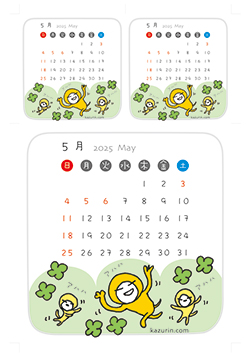 2025年5月カレンダー