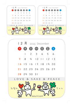 2025年12月カレンダー