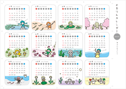 2025年1月〜12月カレンダー