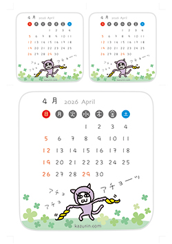 2026年4月カレンダー