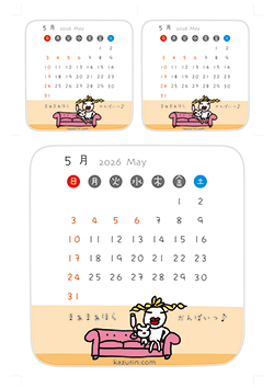 2026年5月カレンダー