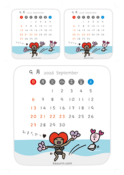 2026年9月カレンダー