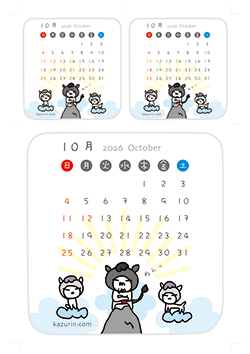 2026年10月カレンダー