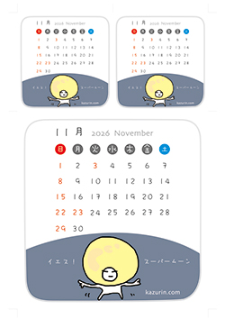 2026年11月カレンダー