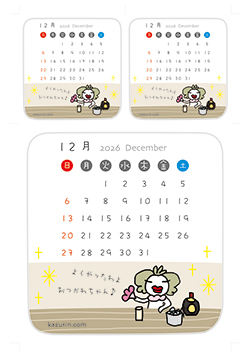 2026年12月カレンダー