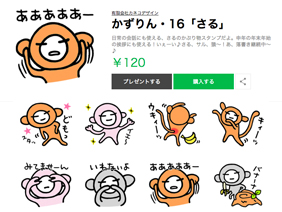 かずりんの部屋