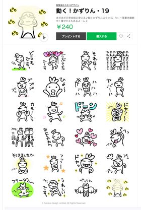 かずりんの部屋