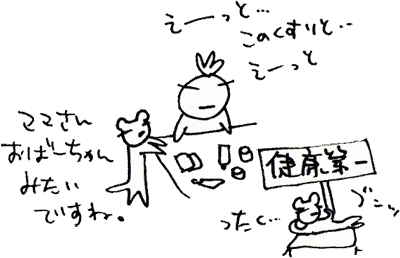 かずりんの部屋