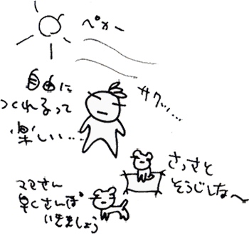 かずりんの部屋