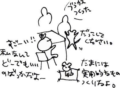 かずりんの部屋