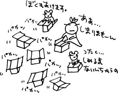 かずりんの部屋