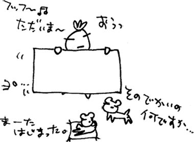 かずりんの部屋