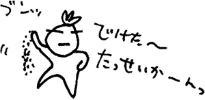 かずりんの部屋