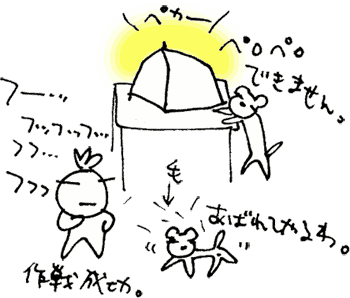 かずりんの部屋