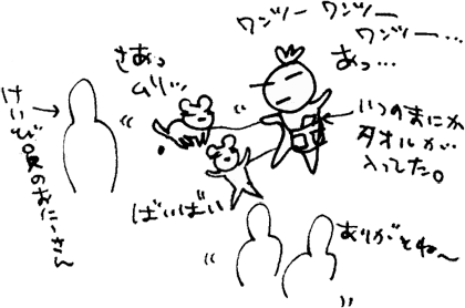 かずりんの部屋