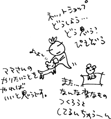 かずりんの部屋