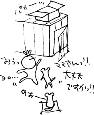 かずりんの部屋