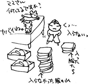 かずりんの部屋