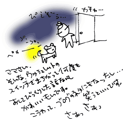 かずりんの部屋