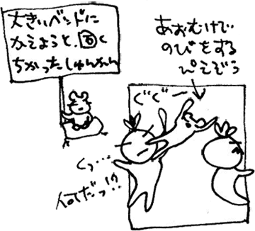 かずりんの部屋